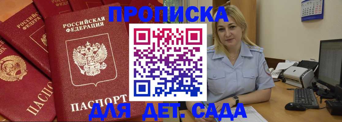 временная регистрация гарантия в Янауле