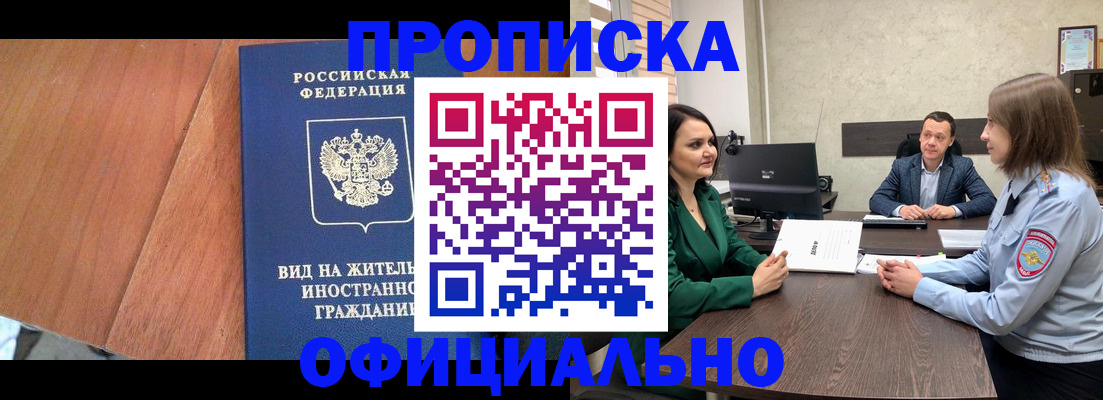 временная регистрация надежно в Янауле