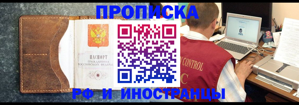 временная регистрация адрес в Янауле