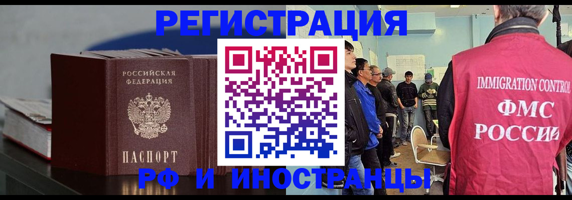 временная регистрация в Янауле